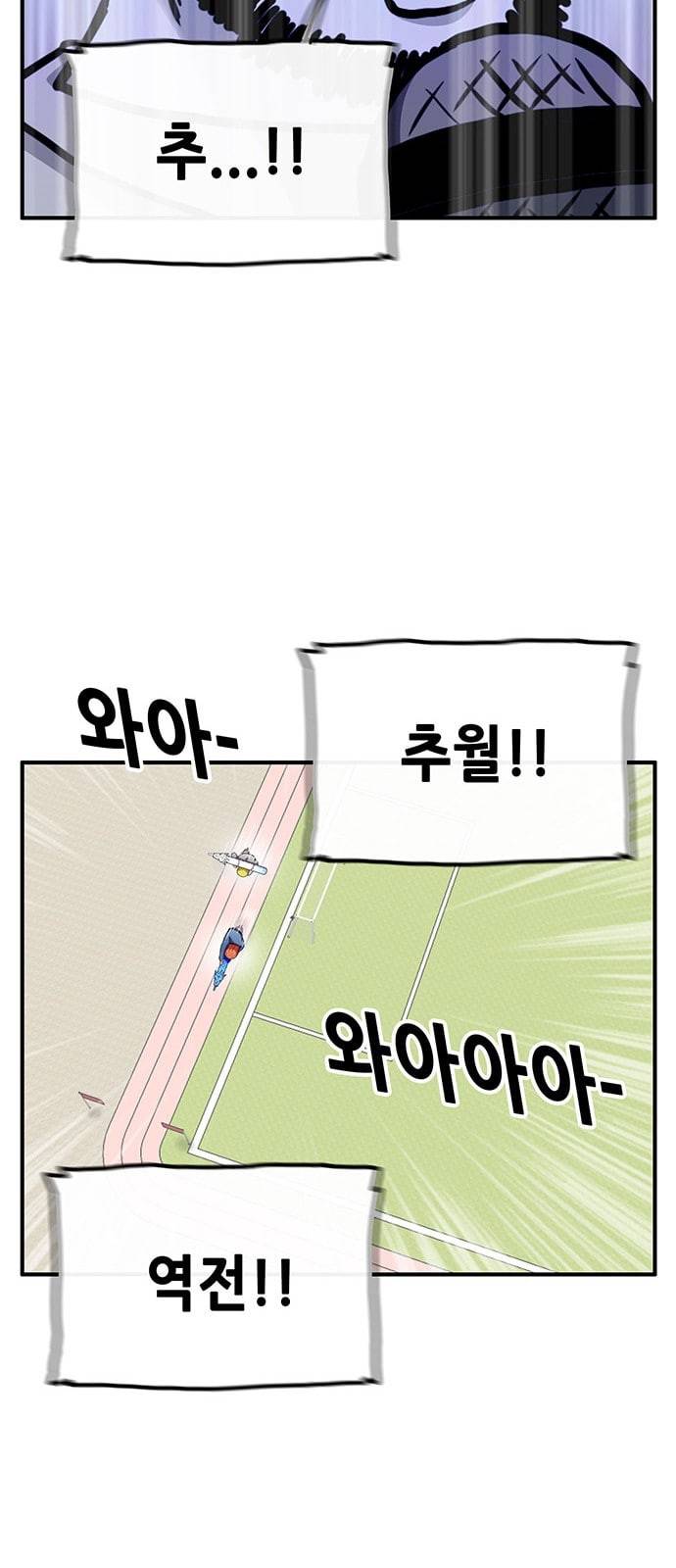 만물의 영장 50화 엄마 X 가을 운동회 7 35