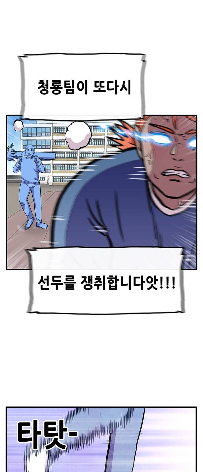 만물의 영장 50화 엄마 X 가을 운동회 7 36