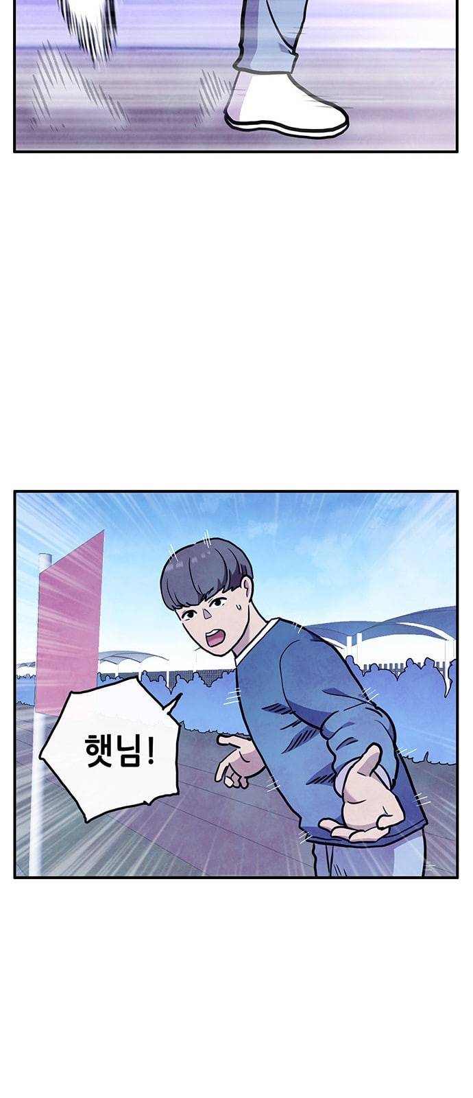만물의 영장 50화 엄마 X 가을 운동회 7 37