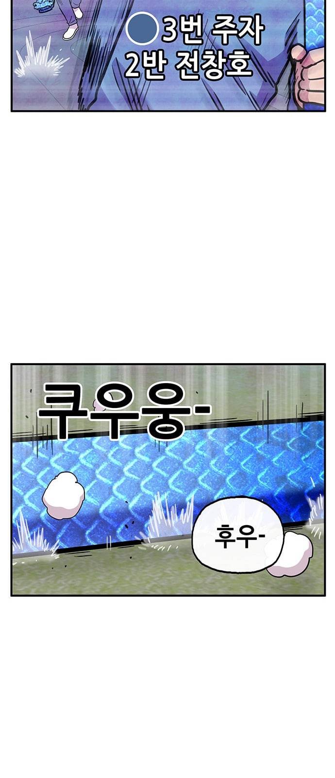 만물의 영장 50화 엄마 X 가을 운동회 7 39