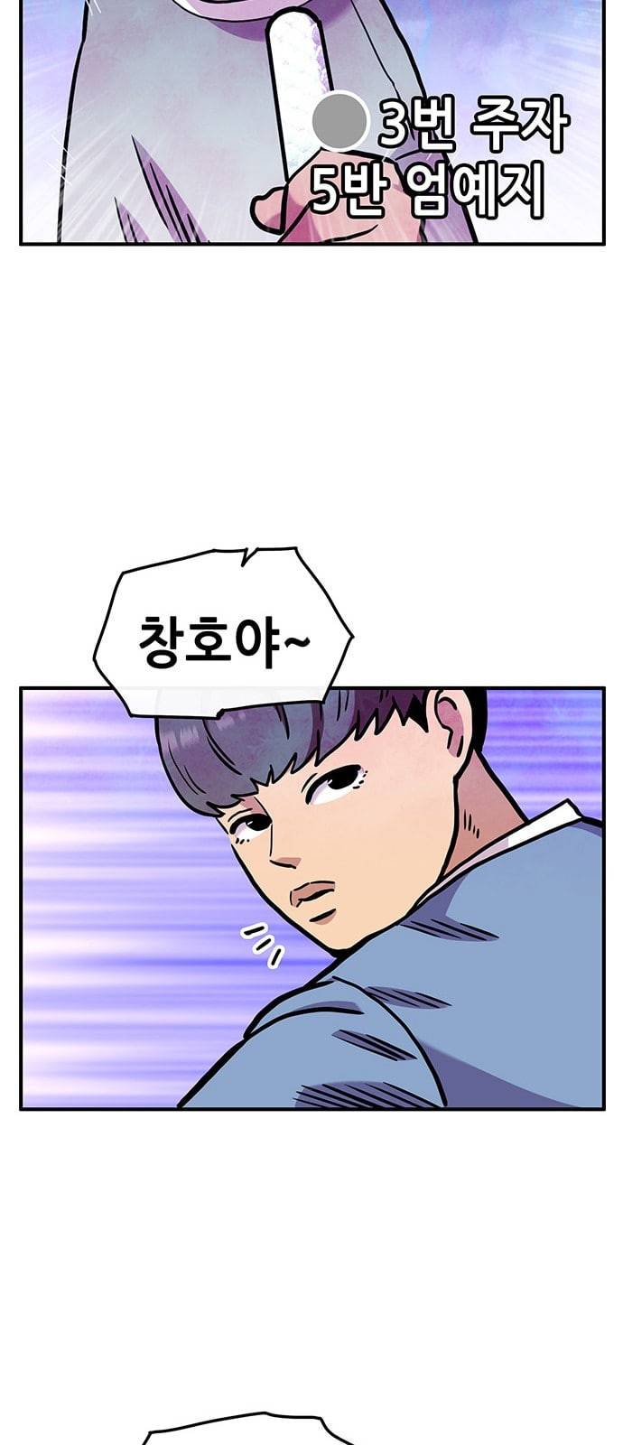 만물의 영장 50화 엄마 X 가을 운동회 7 43