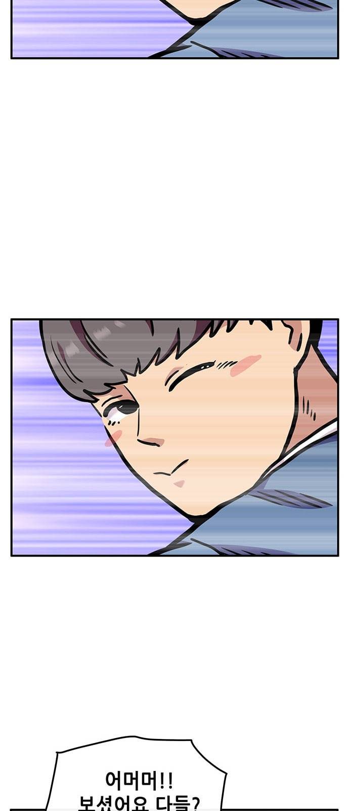 만물의 영장 50화 엄마 X 가을 운동회 7 45