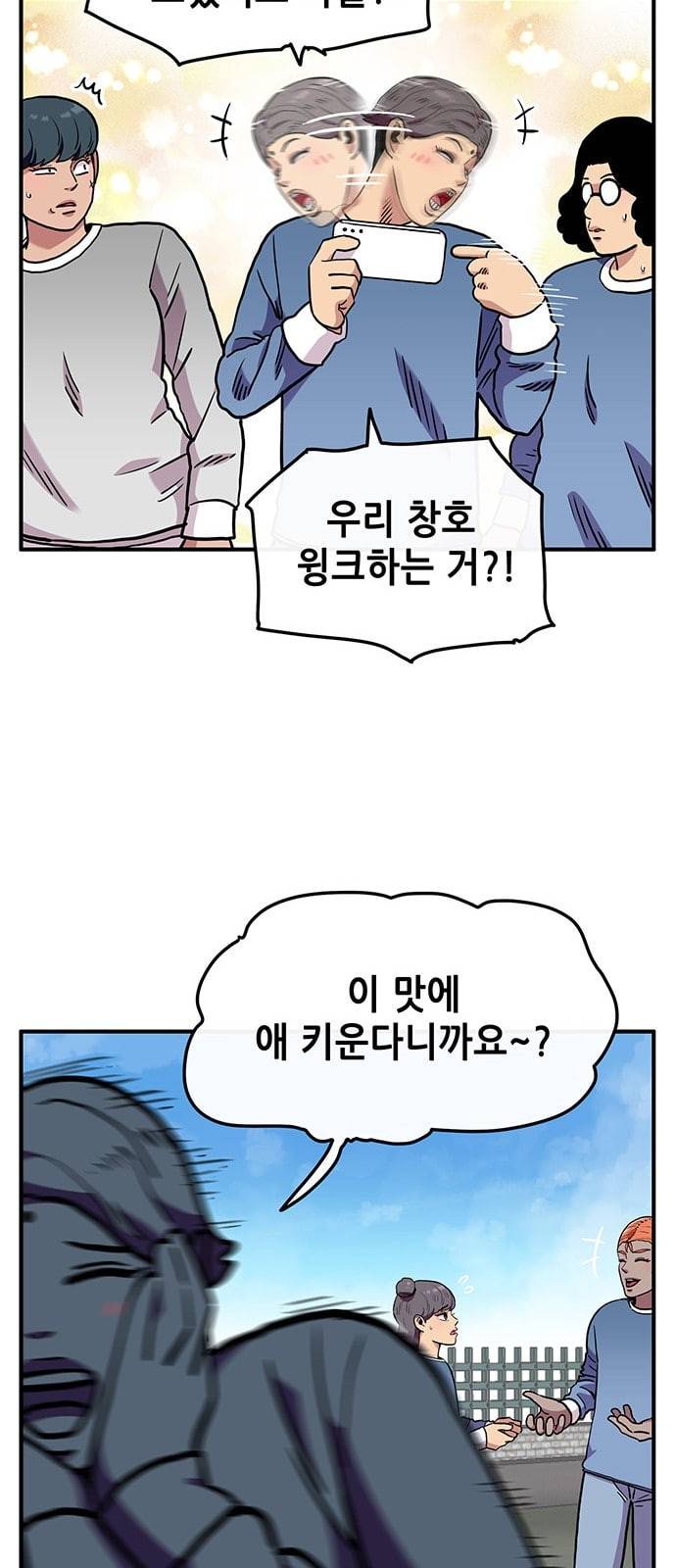 만물의 영장 50화 엄마 X 가을 운동회 7 46