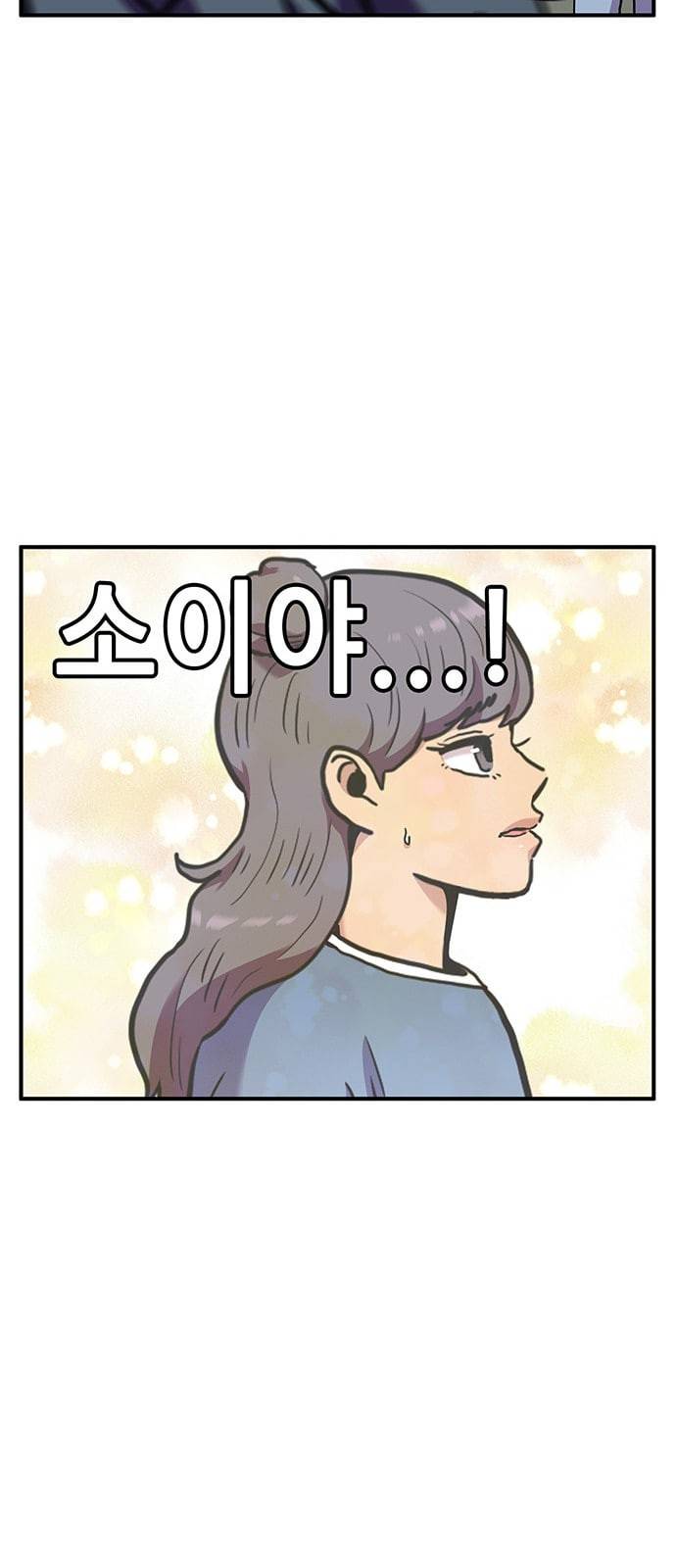 만물의 영장 50화 엄마 X 가을 운동회 7 47