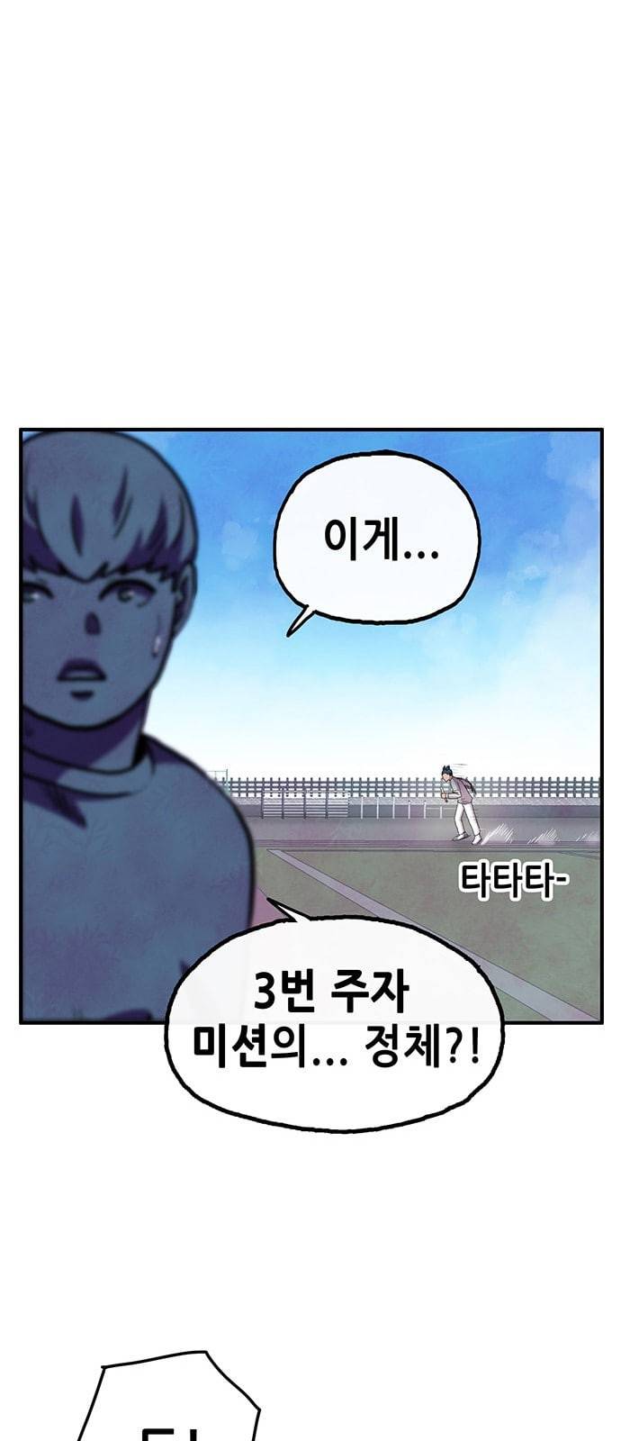 만물의 영장 50화 엄마 X 가을 운동회 7 51