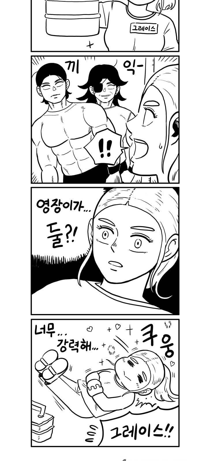 만물의 영장 50화 엄마 X 가을 운동회 7 54