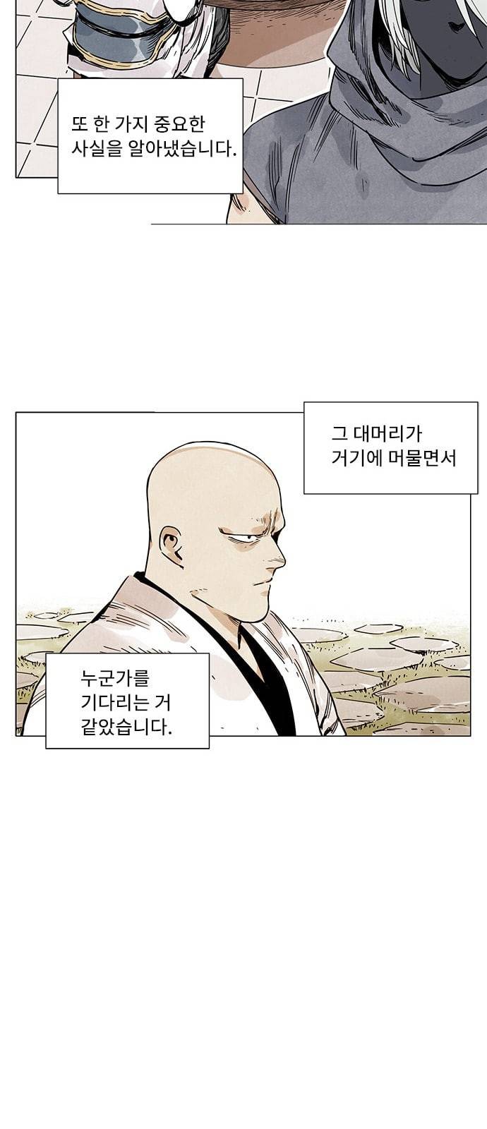 무모협지 57화 4