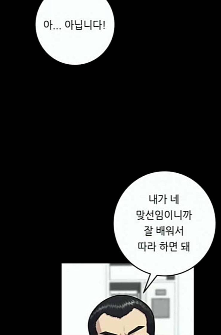 백수세끼 44 닭강정 네이버 4