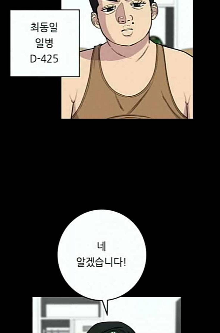 백수세끼 44 닭강정 네이버 5