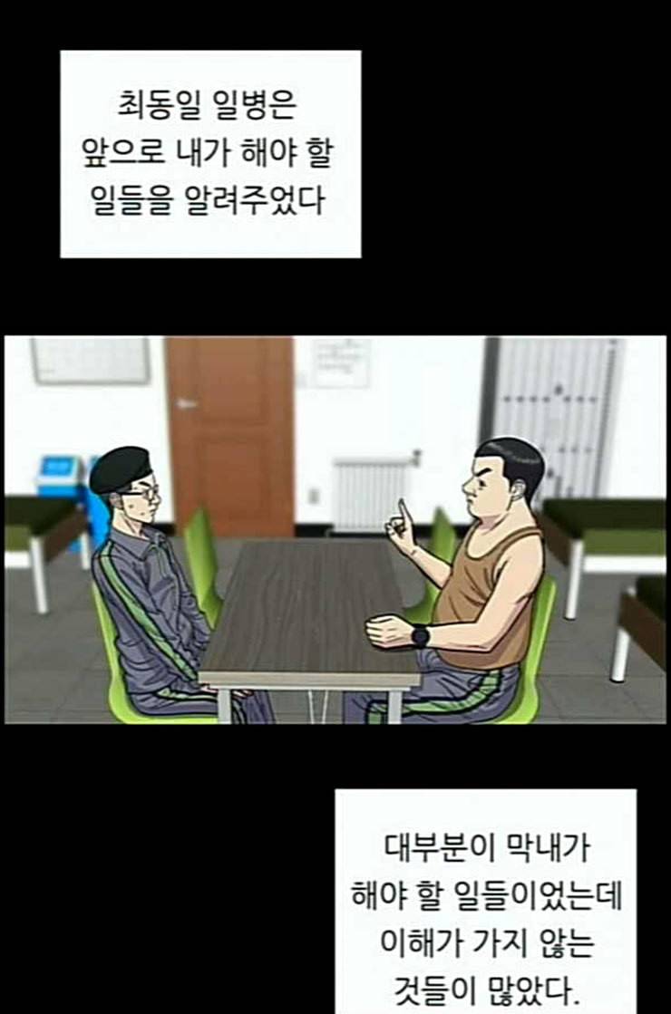백수세끼 44 닭강정 네이버 7
