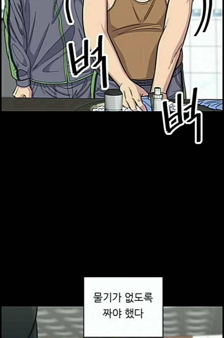 백수세끼 44 닭강정 네이버 9