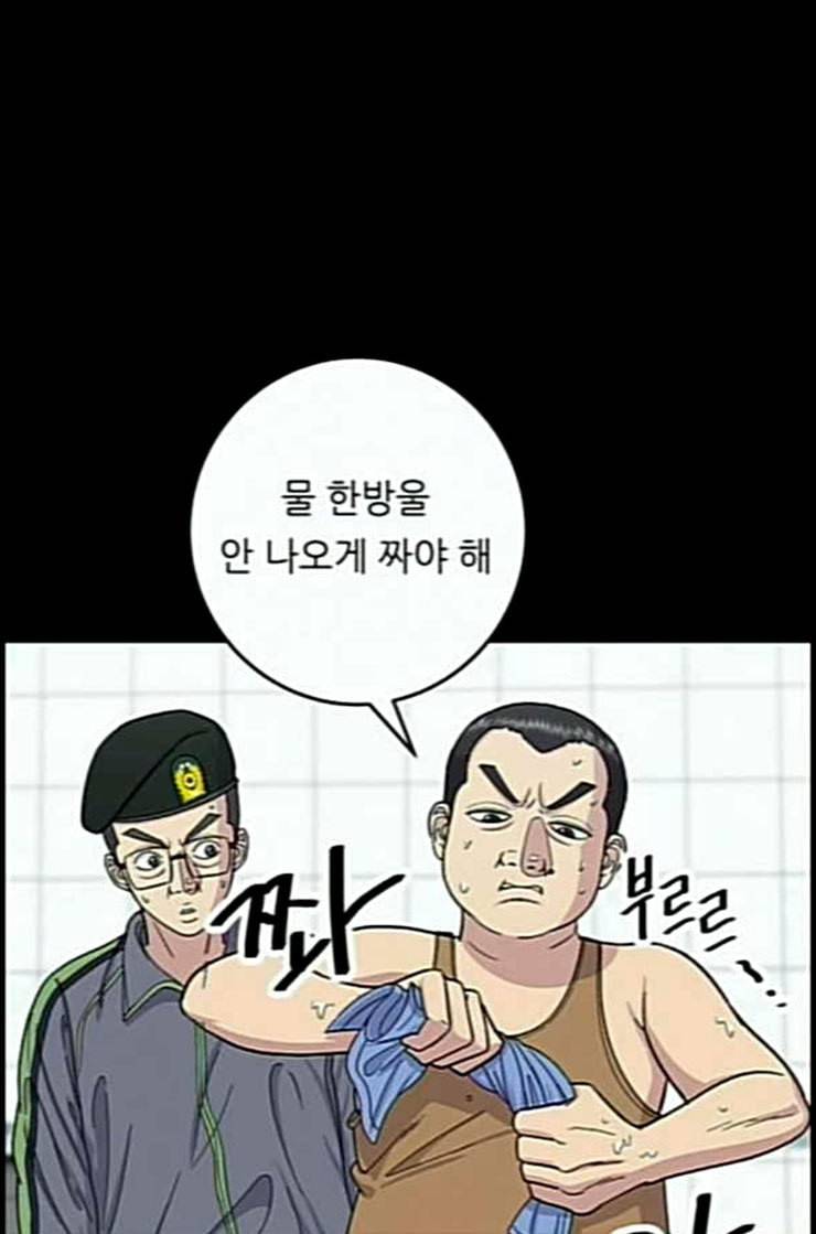 백수세끼 44 닭강정 네이버 11
