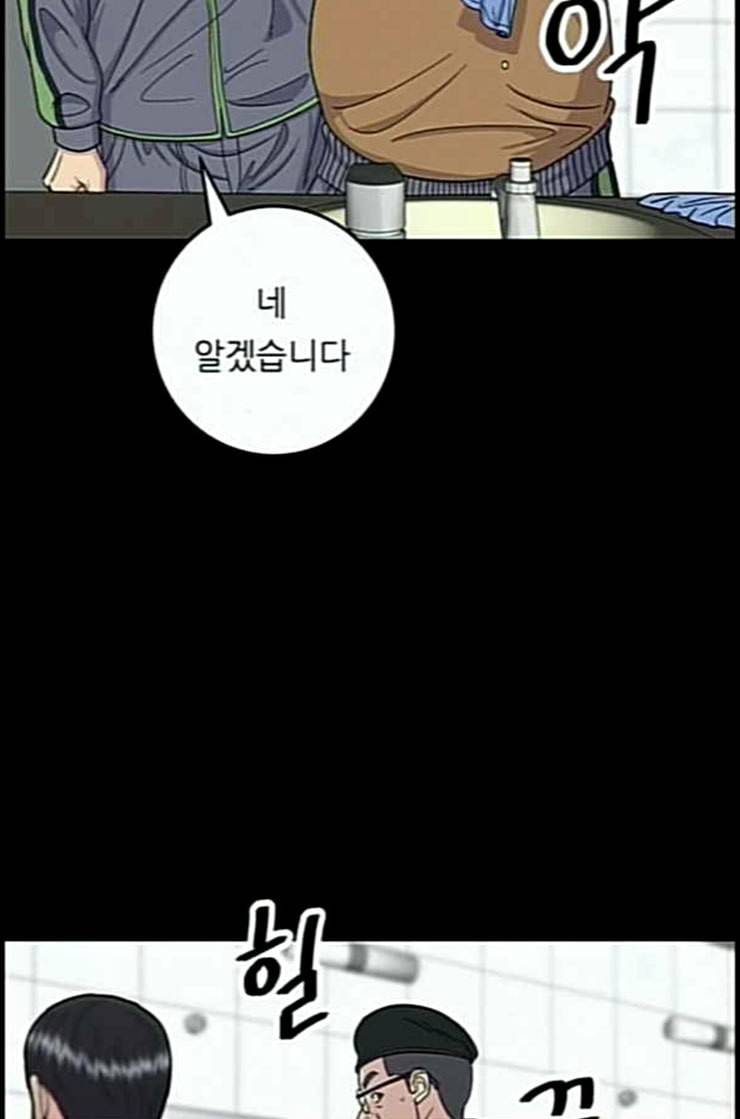 백수세끼 44 닭강정 네이버 12