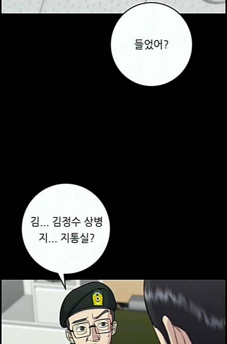 백수세끼 44 닭강정 네이버 16