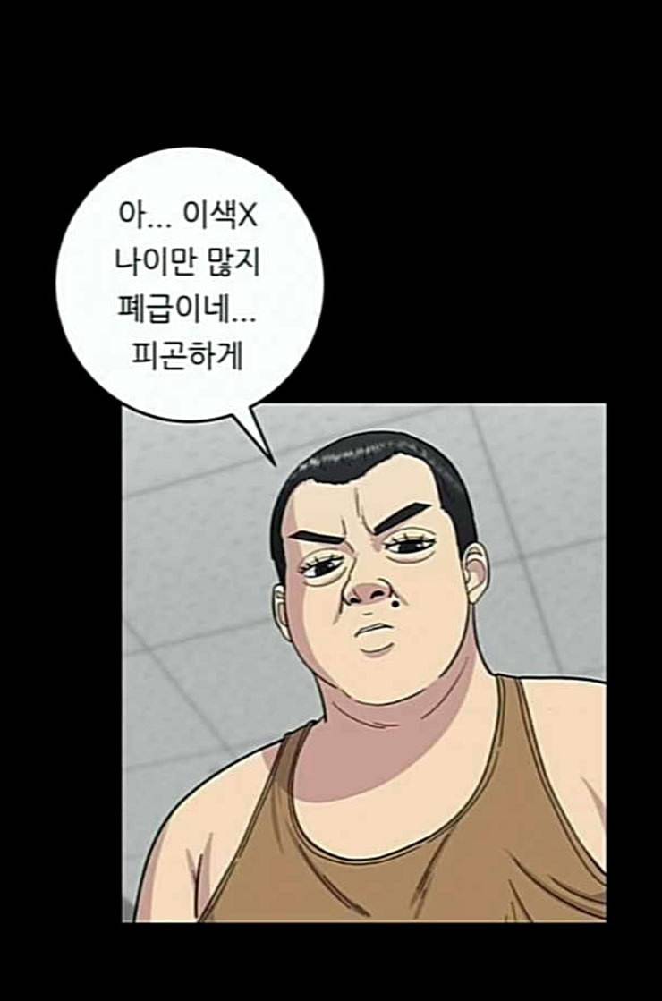 백수세끼 44 닭강정 네이버 19