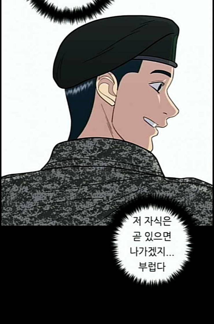 백수세끼 44 닭강정 네이버 54