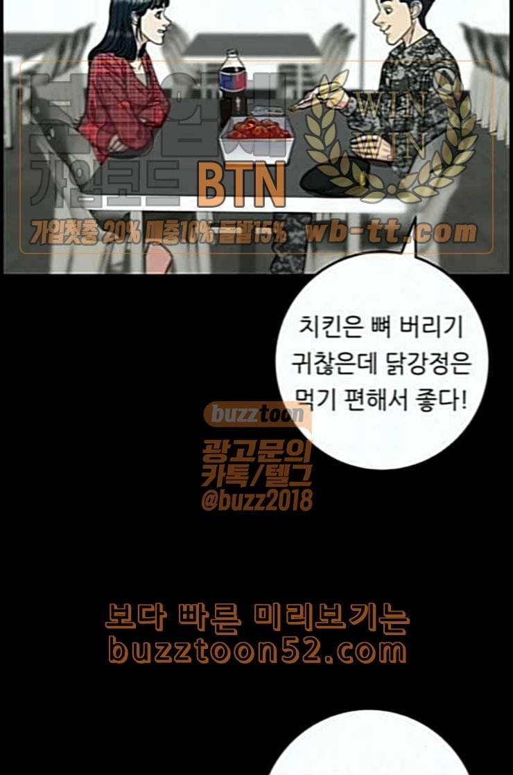 백수세끼 44 닭강정 네이버 64
