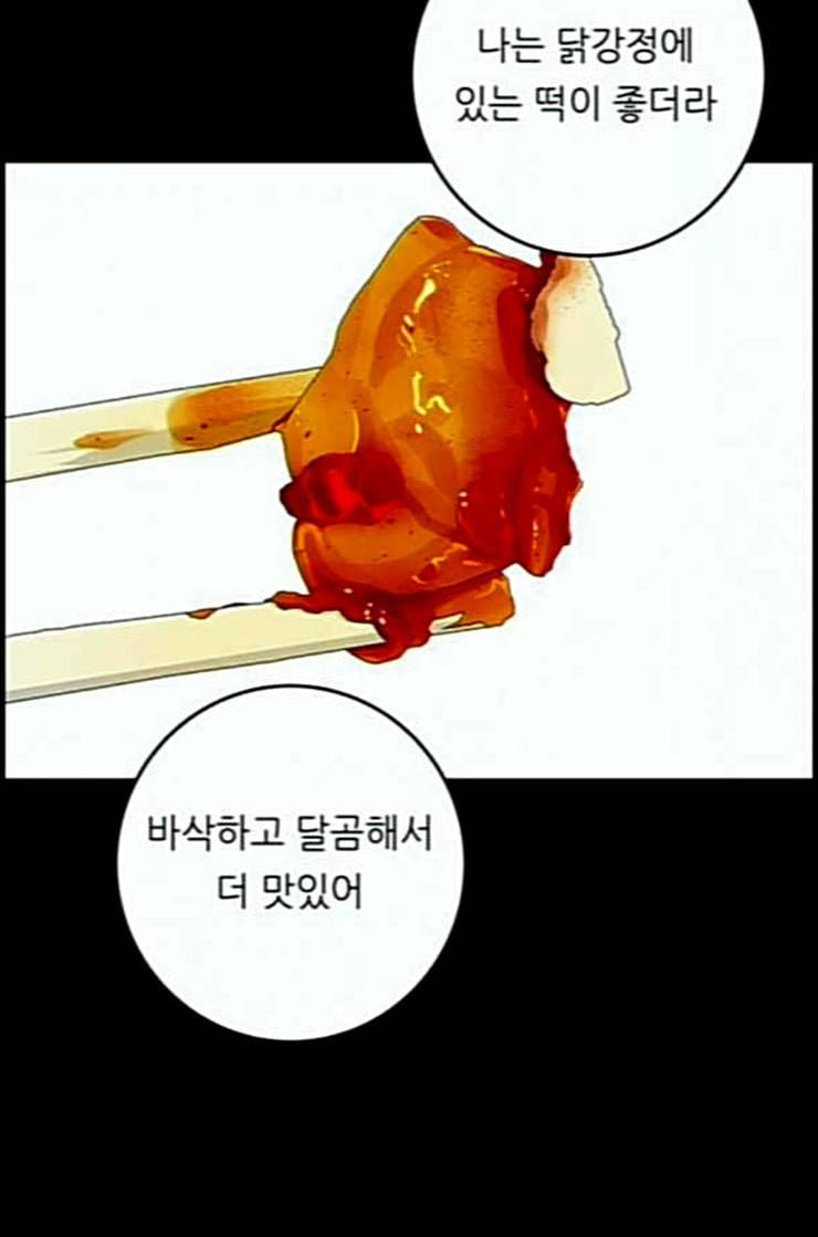 백수세끼 44 닭강정 네이버 65