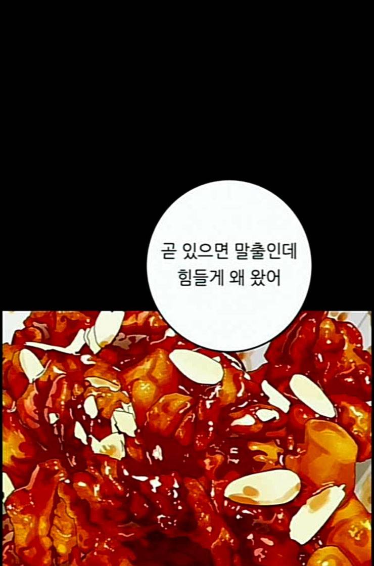 백수세끼 44 닭강정 네이버 66