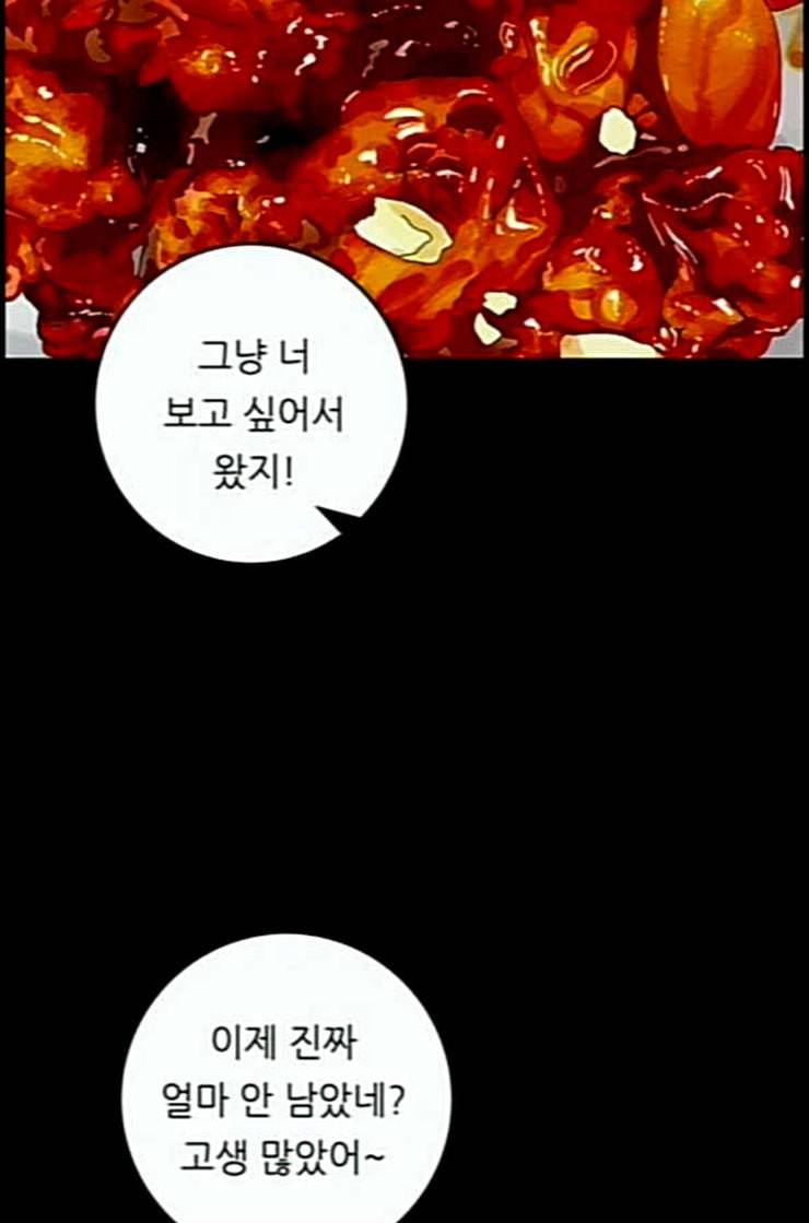 백수세끼 44 닭강정 네이버 67
