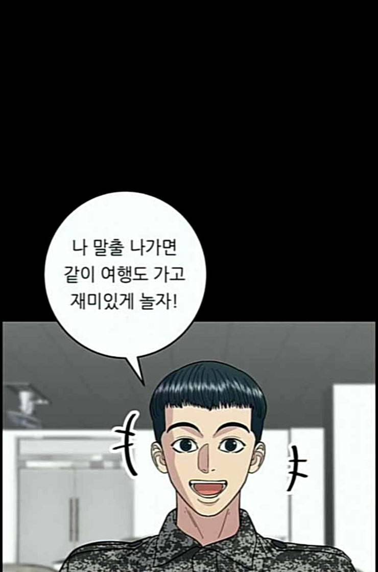 백수세끼 44 닭강정 네이버 69