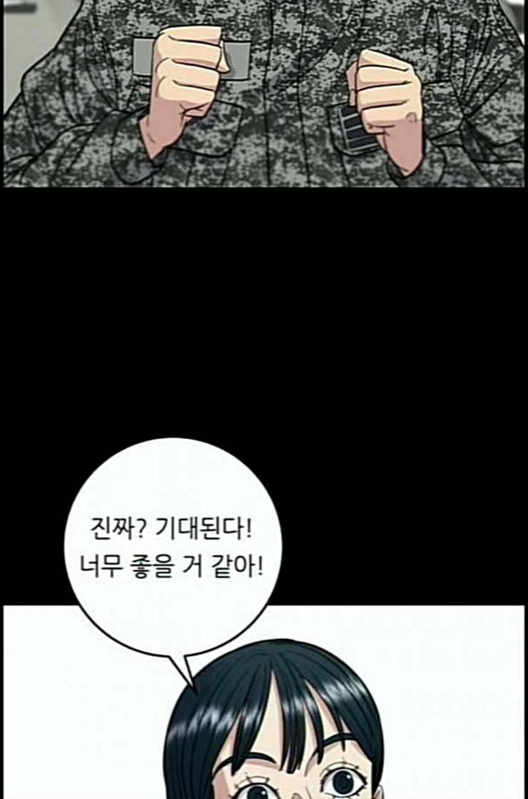 백수세끼 44 닭강정 네이버 70
