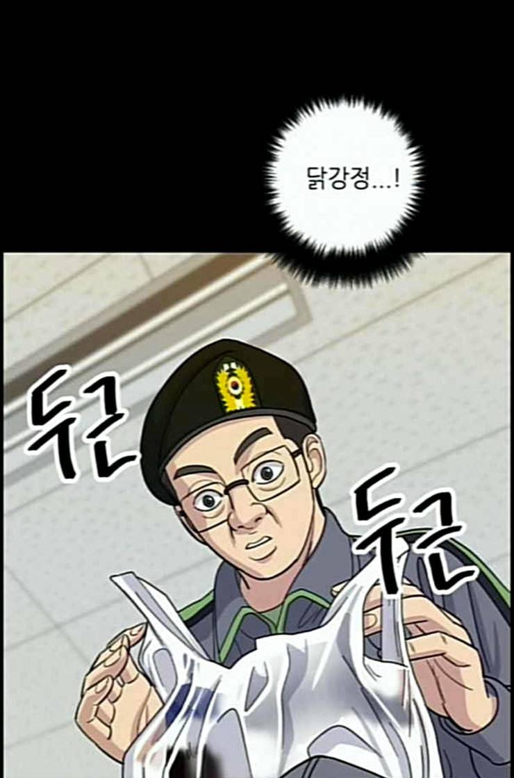 백수세끼 44 닭강정 네이버 91