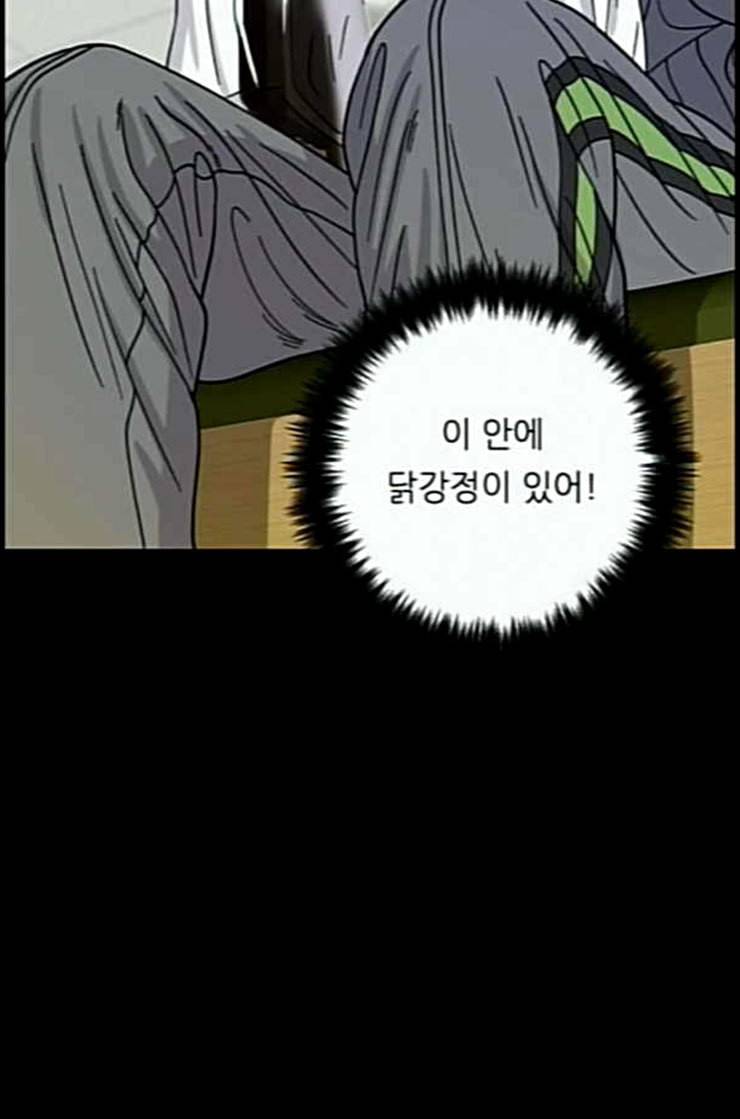 백수세끼 44 닭강정 네이버 92