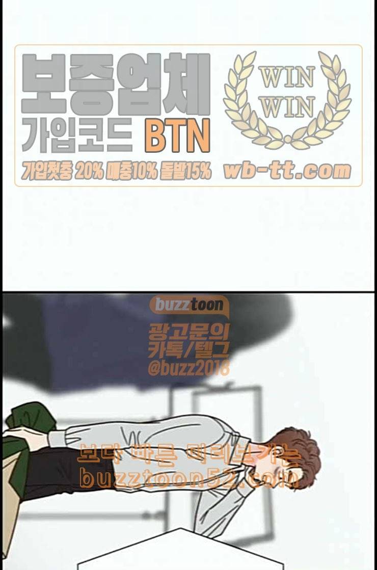 유일무이 로맨스 95화 네이버 1