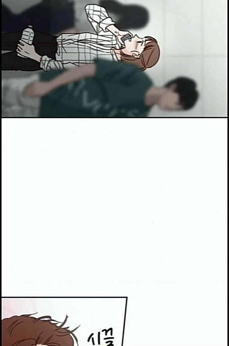 유일무이 로맨스 95화 네이버 3
