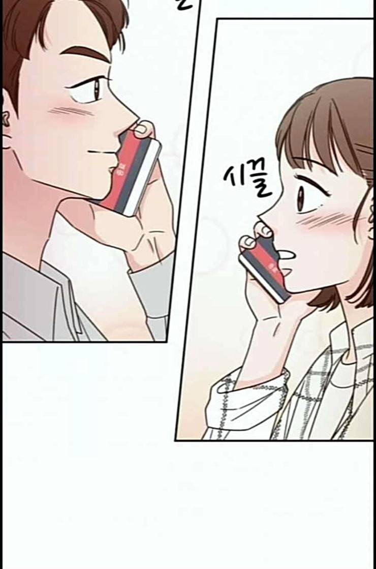 유일무이 로맨스 95화 네이버 4