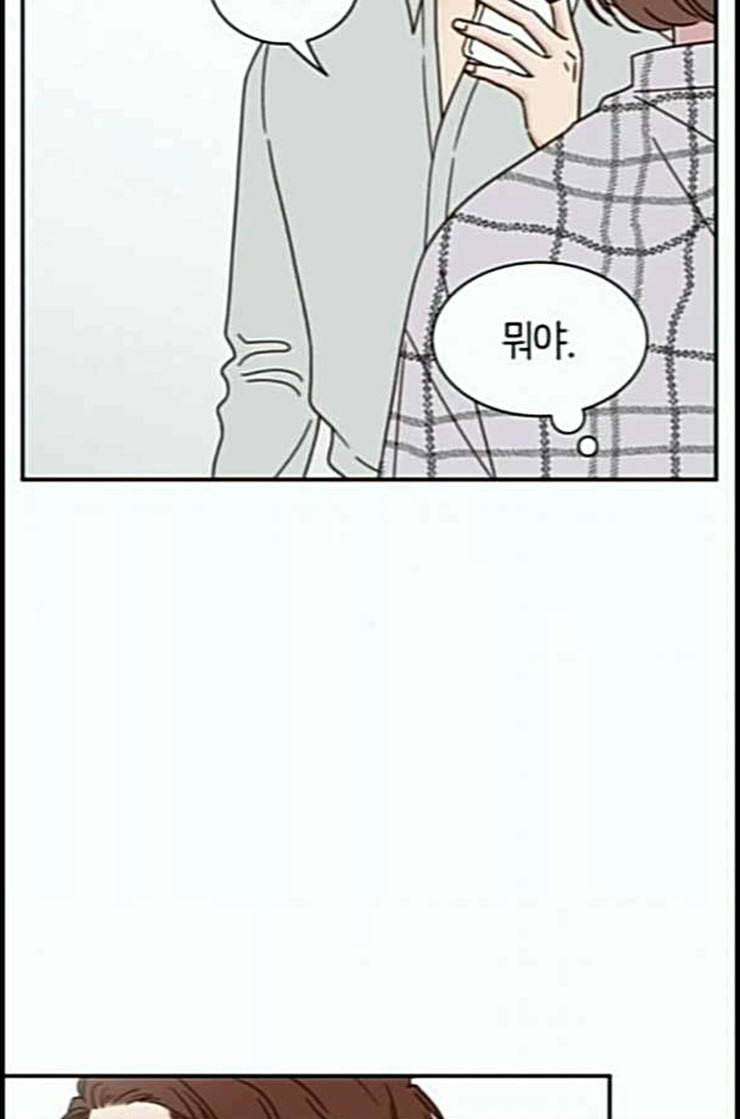 유일무이 로맨스 95화 네이버 6
