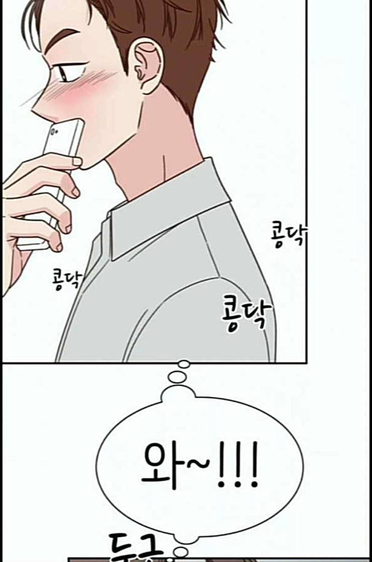 유일무이 로맨스 95화 네이버 7