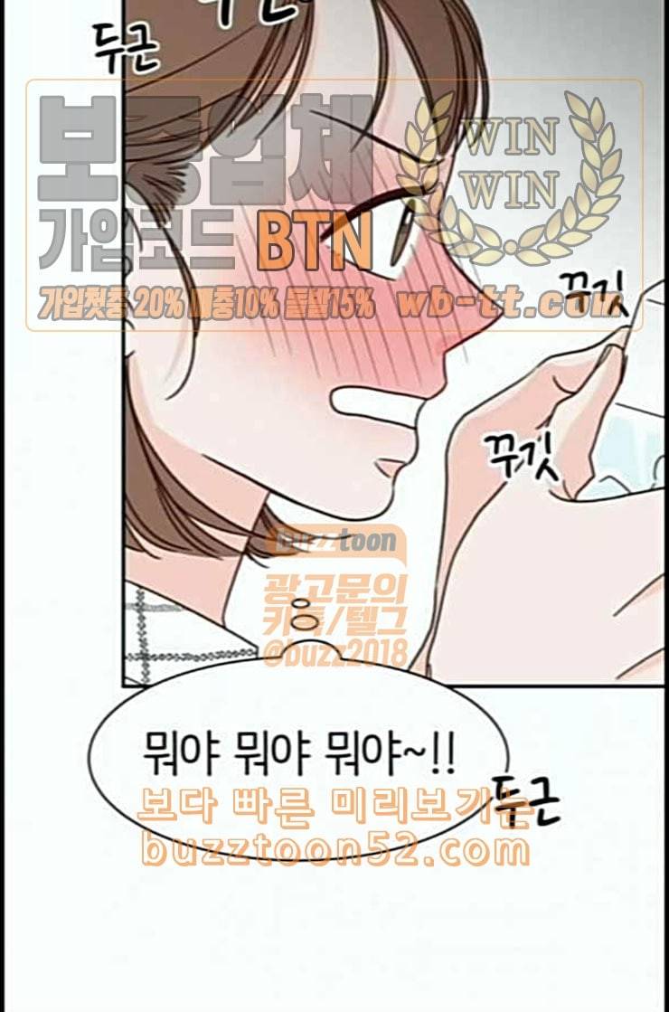 유일무이 로맨스 95화 네이버 8