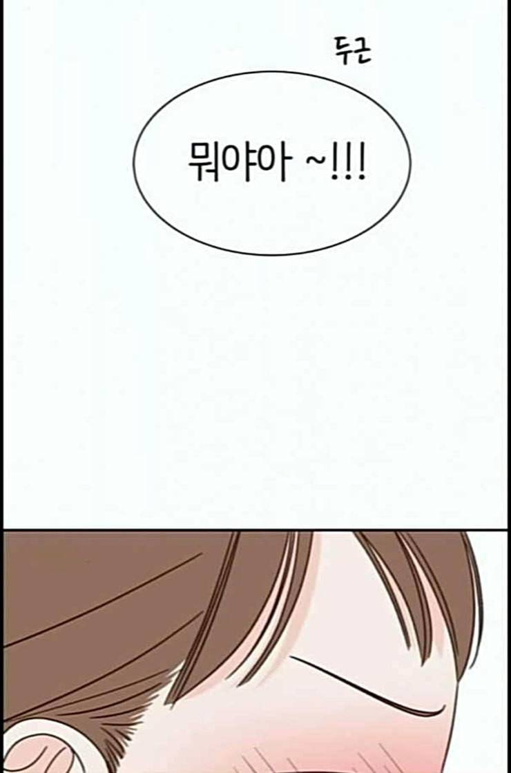 유일무이 로맨스 95화 네이버 9