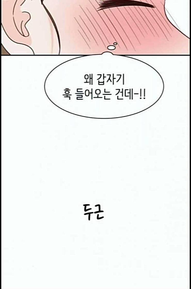 유일무이 로맨스 95화 네이버 10