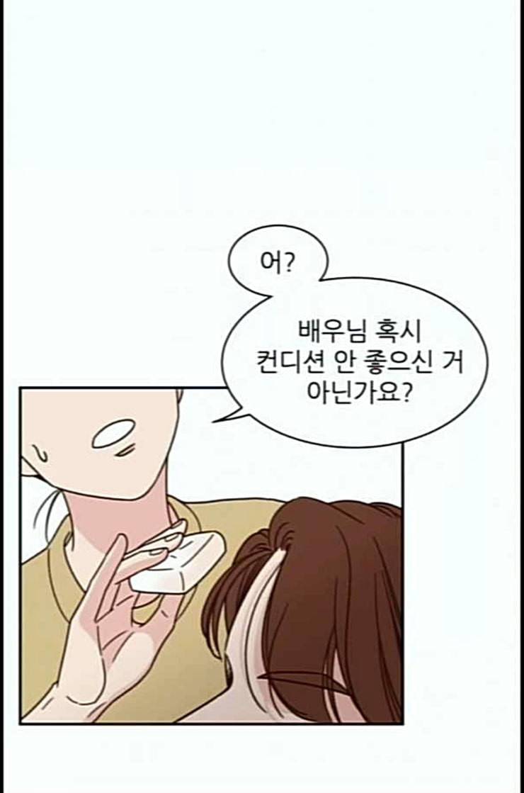 유일무이 로맨스 95화 네이버 13