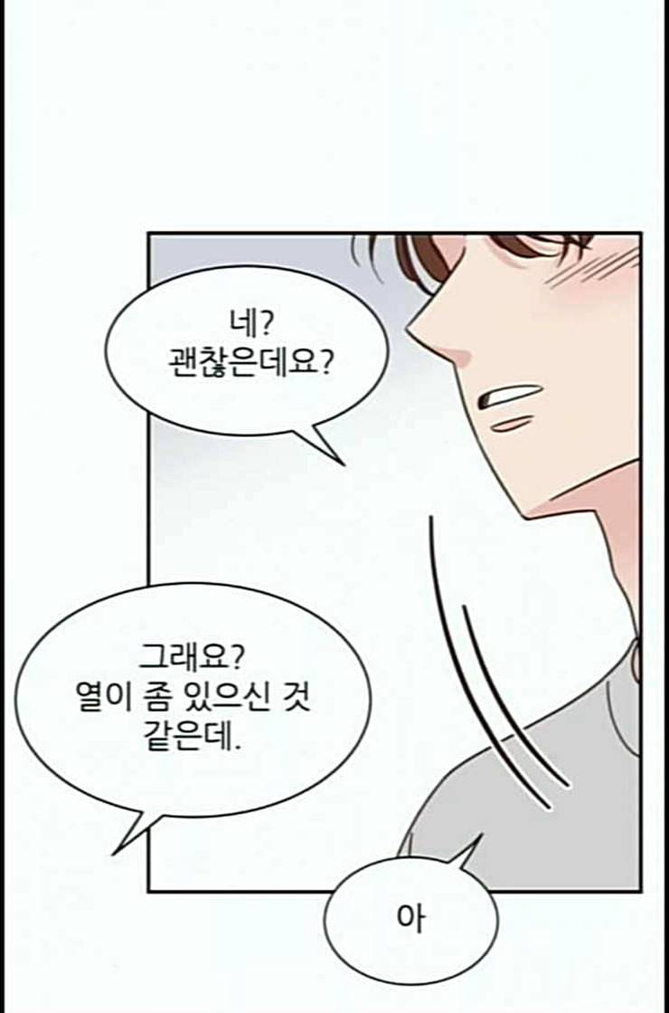 유일무이 로맨스 95화 네이버 14