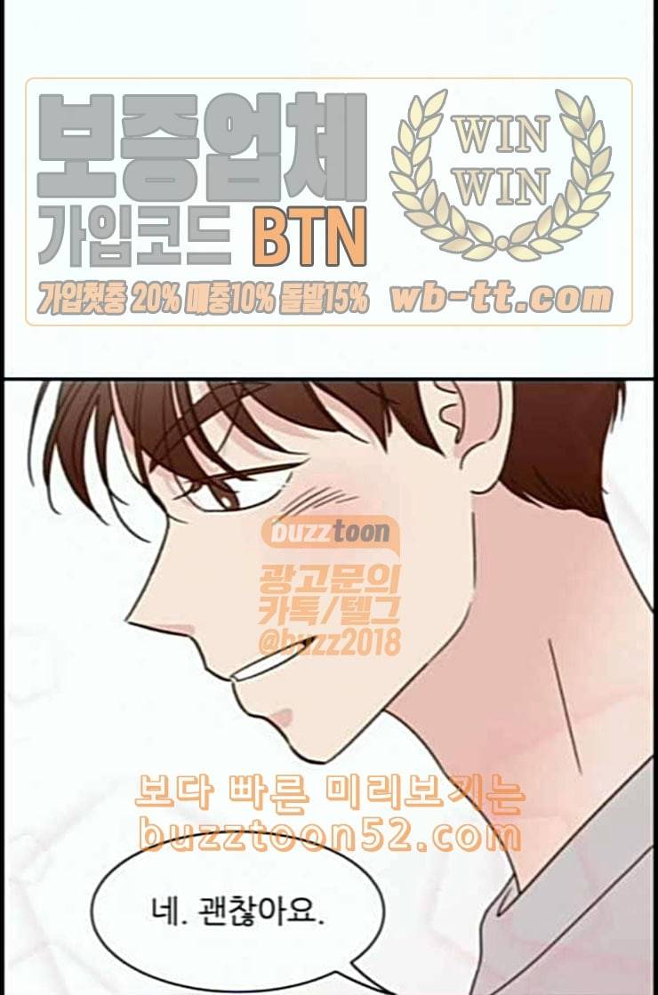 유일무이 로맨스 95화 네이버 15