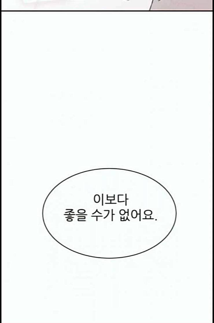 유일무이 로맨스 95화 네이버 16