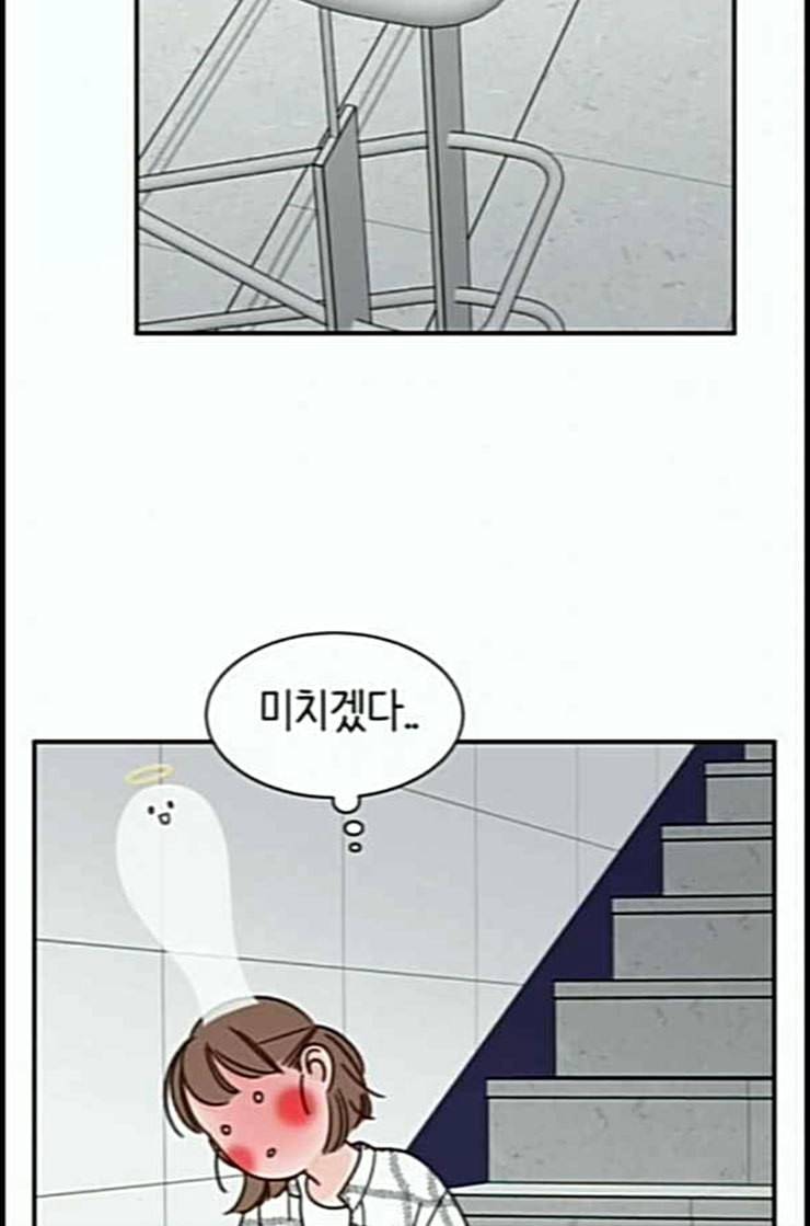 유일무이 로맨스 95화 네이버 18