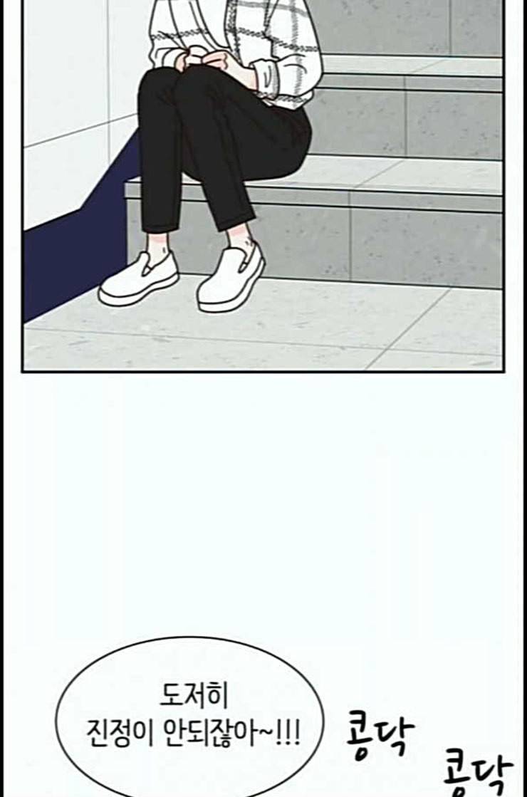 유일무이 로맨스 95화 네이버 19