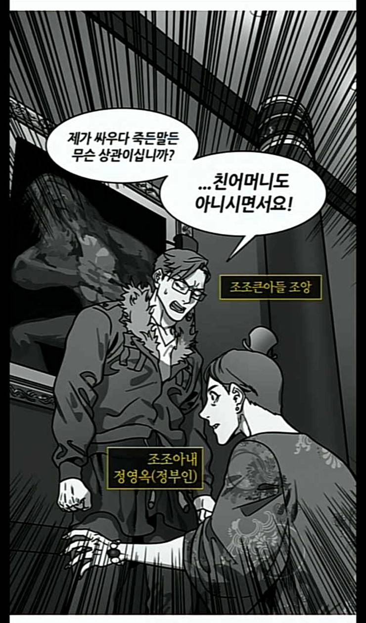 삼국지톡 관도대전 29 이혼당한 조조 네이버 3