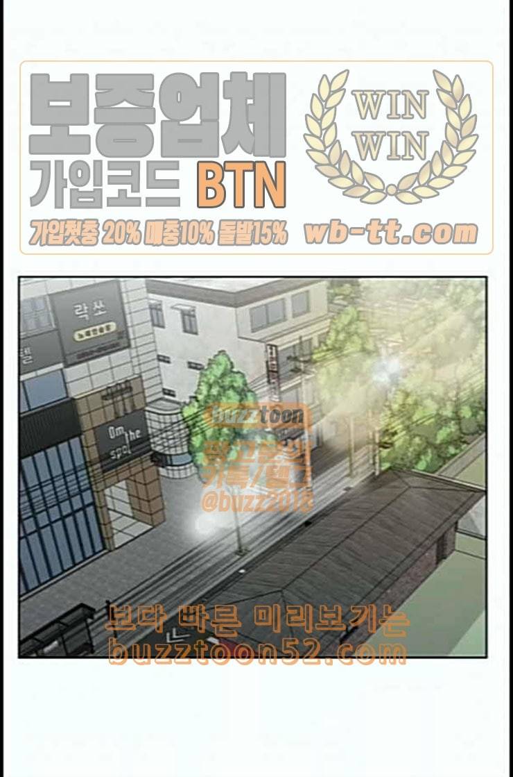 사신소년 52화 세번 째 악령 1