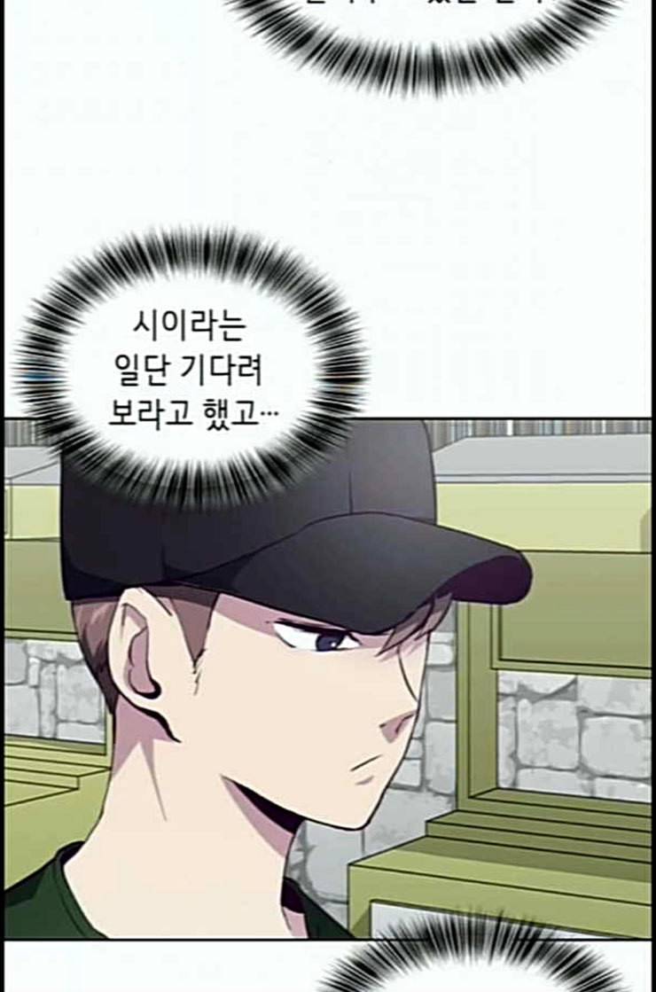 사신소년 52화 세번 째 악령 4