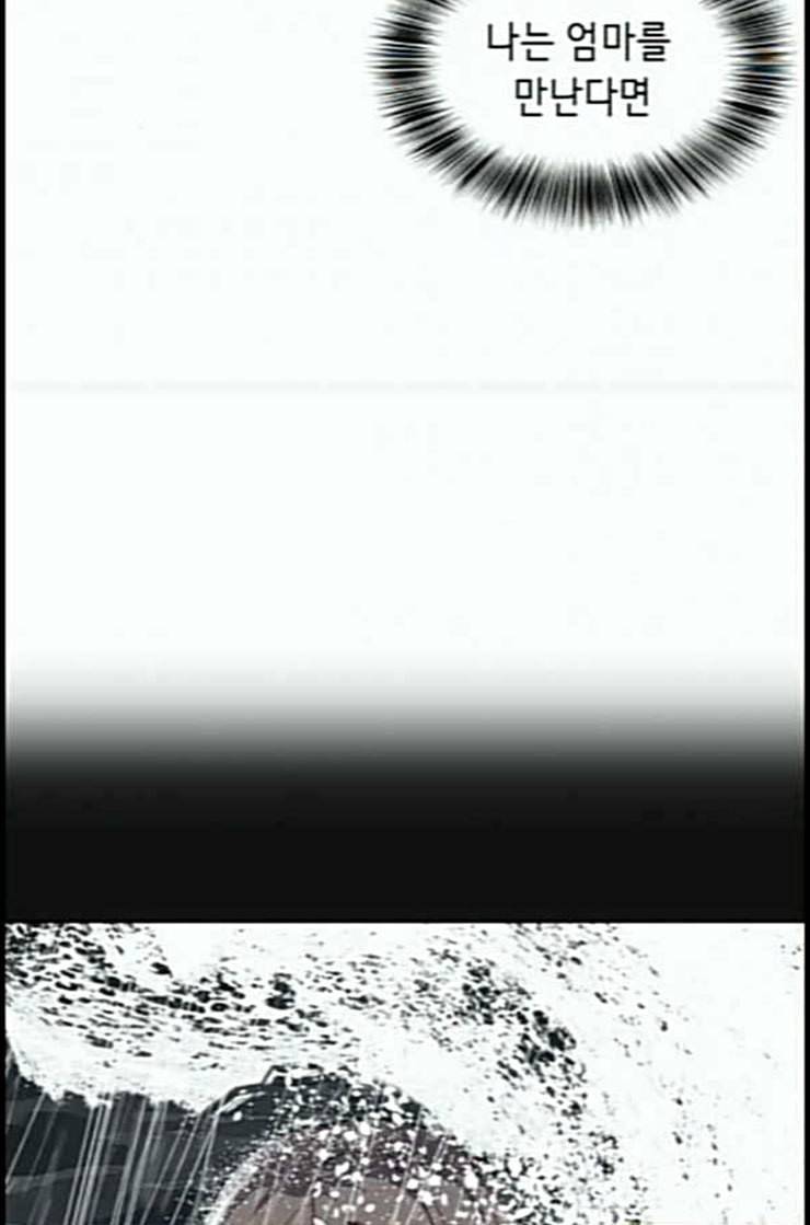 사신소년 52화 세번 째 악령 5