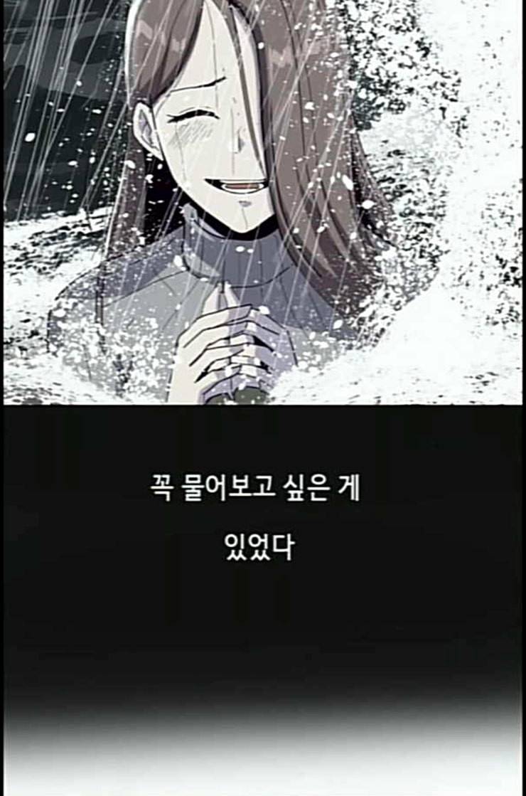 사신소년 52화 세번 째 악령 6