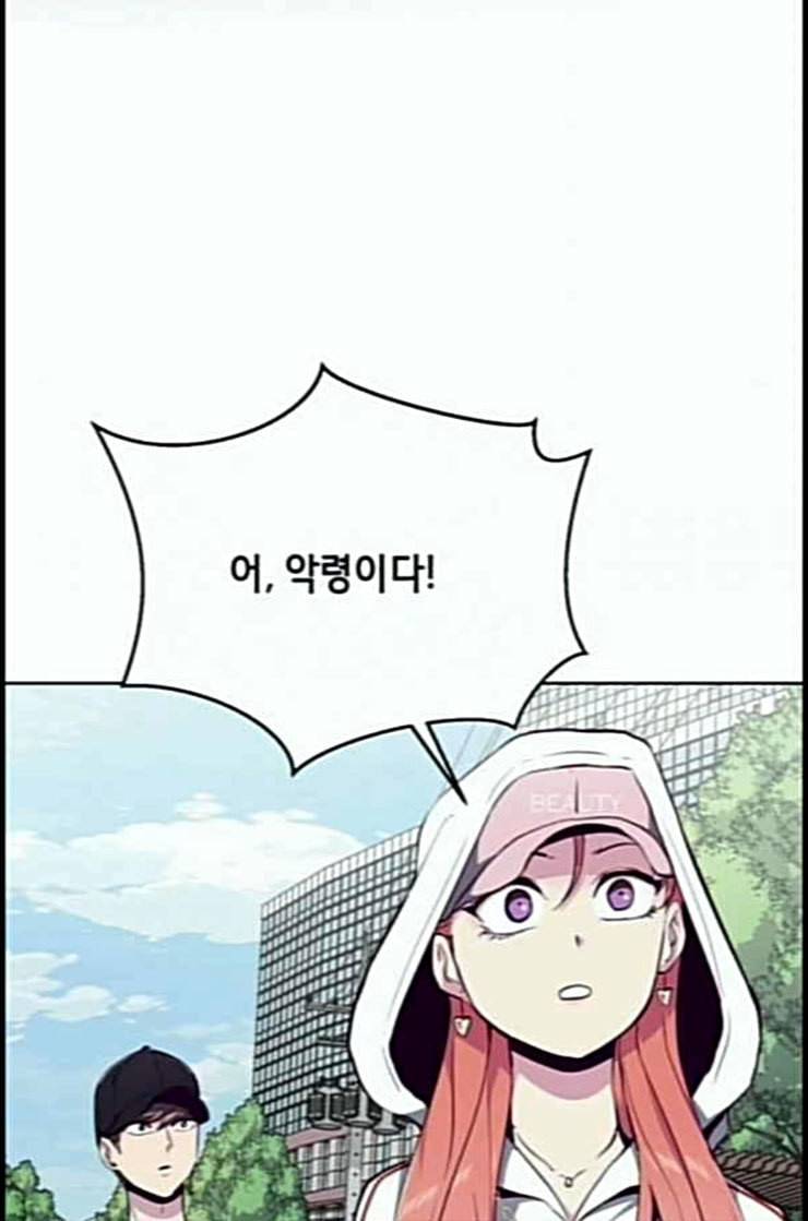 사신소년 52화 세번 째 악령 7