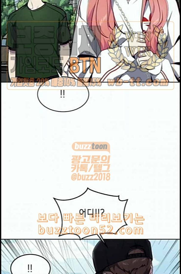 사신소년 52화 세번 째 악령 8