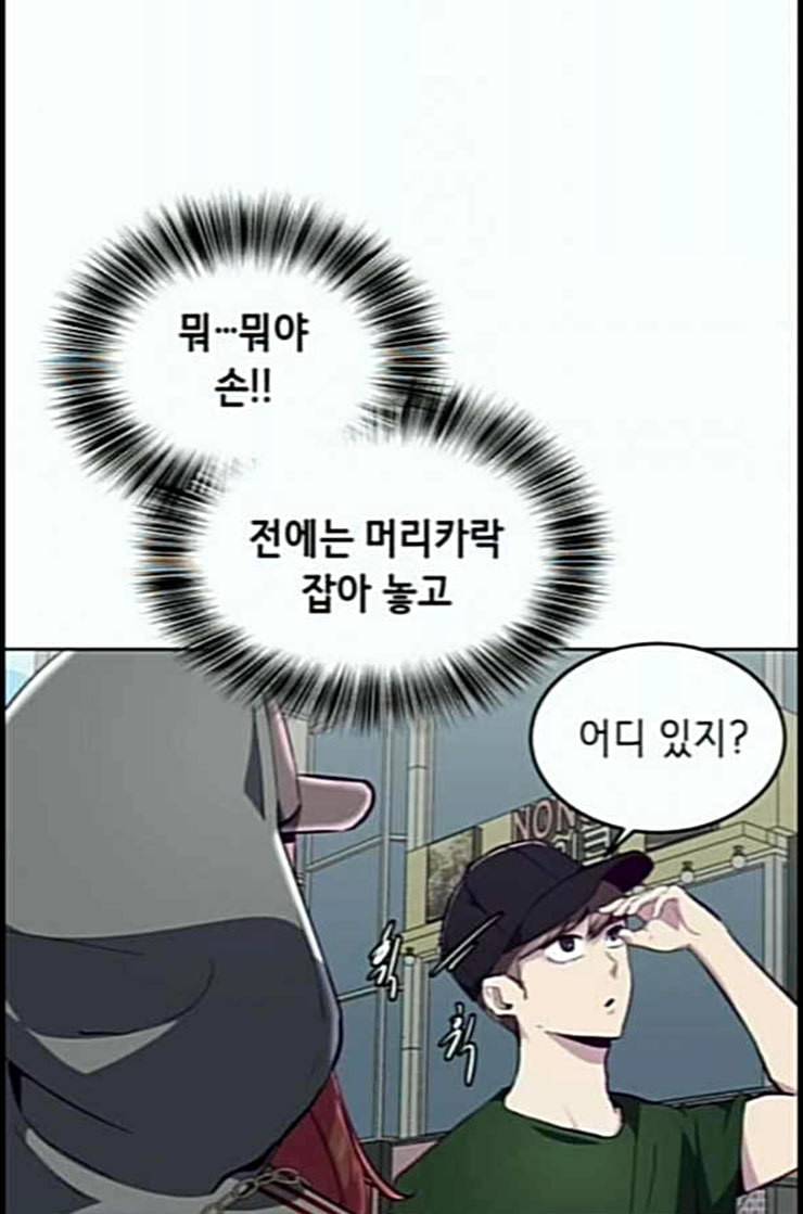 사신소년 52화 세번 째 악령 10